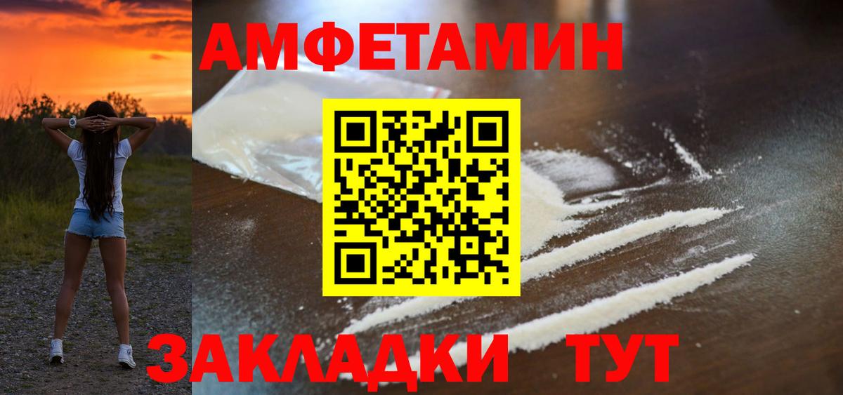 АМФ 97% Отрадный