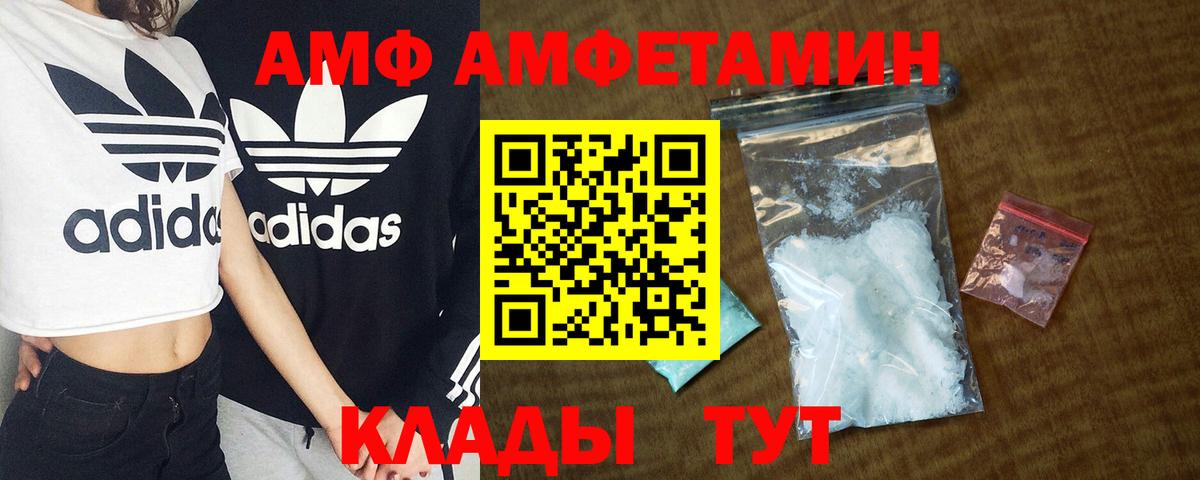 Отрадный  Amphetamine  Вход с VPN  АМФЕТАМИН 98% 