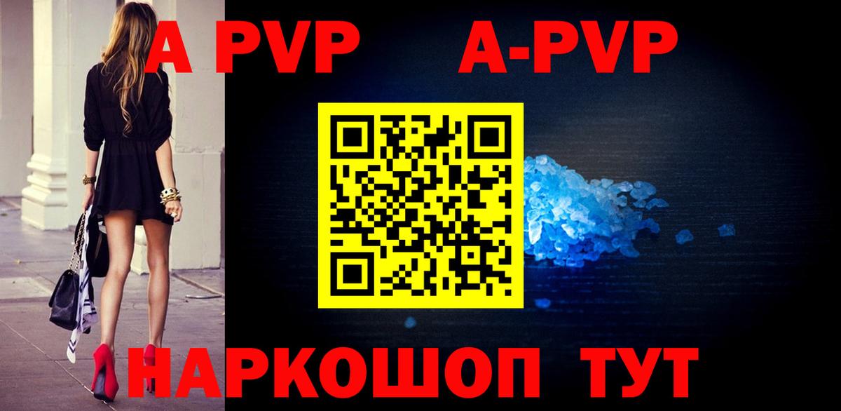Альфа ПВП кристаллы  Альфа ПВП СК КРИС  Alfa_PVP СК  Отрадный  магазин    Вход с VPN 