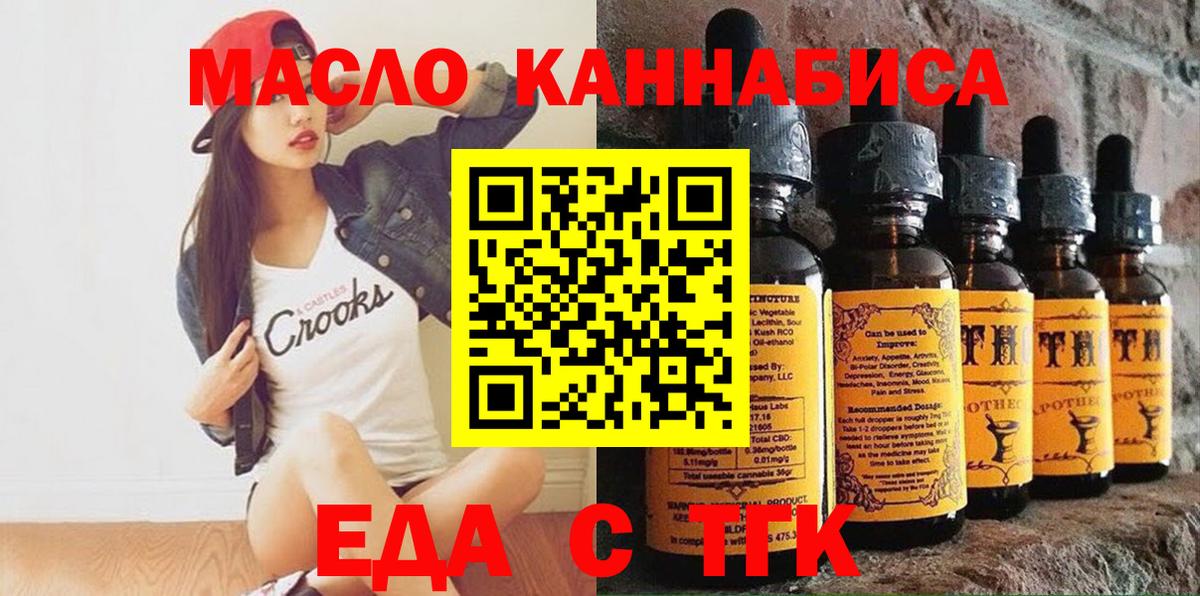 Еда ТГК конопля Отрадный