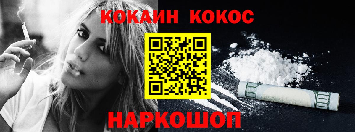 COCAIN Fish Scale Отрадный