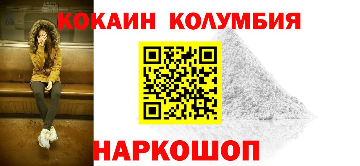 КОКАИН Fish Scale  Вход с VPN  Cocaine 98%  Отрадный 
