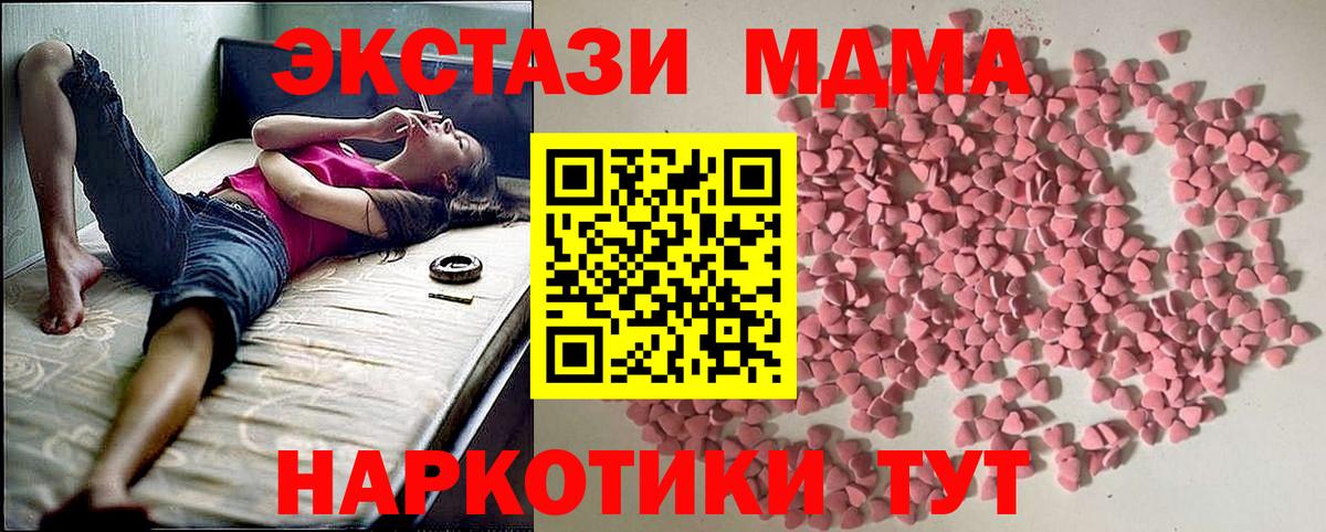 где купить наркоту  Вход с VPN  Экстази  Отрадный  Ecstasy MDMA  ЭКСТАЗИ ешки 