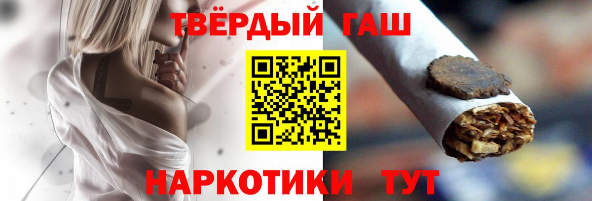 ГАШ гашик Отрадный