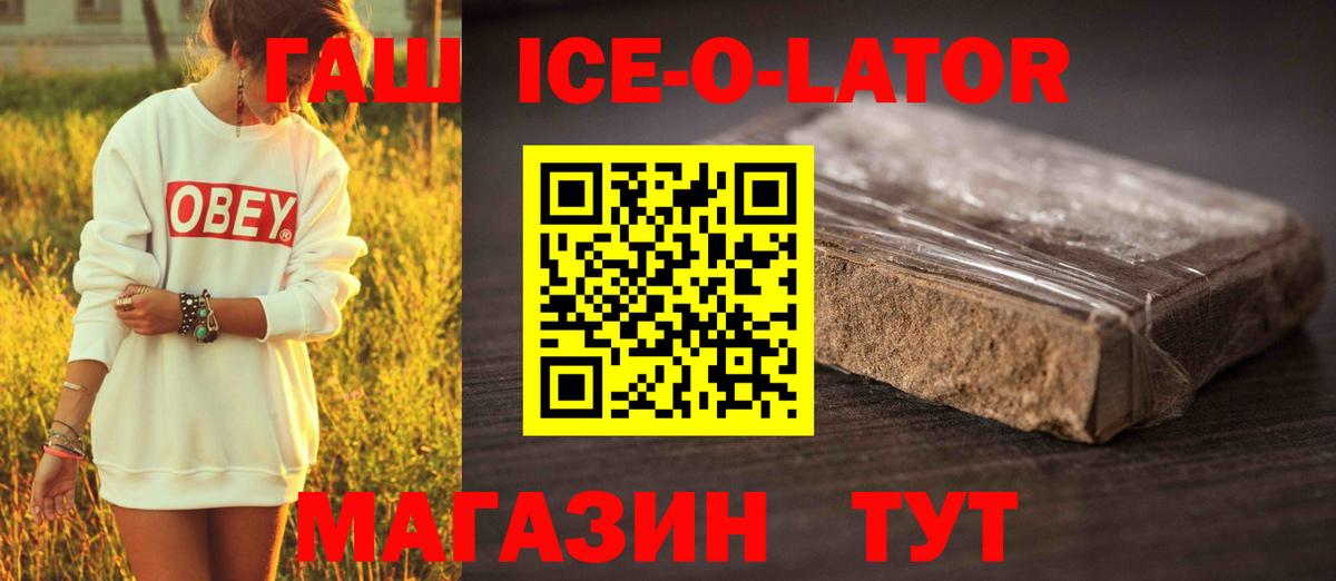 Отрадный  Гашиш хэш  ГАШ гашик  Вход с VPN 