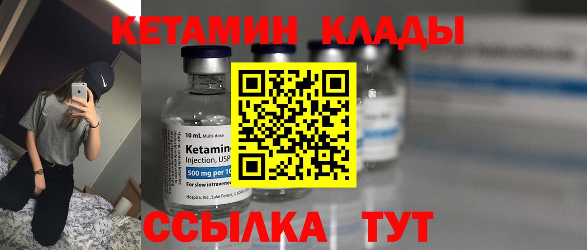 КЕТАМИН VHQ  КЕТАМИН VHQ  Отрадный  Вход с VPN 