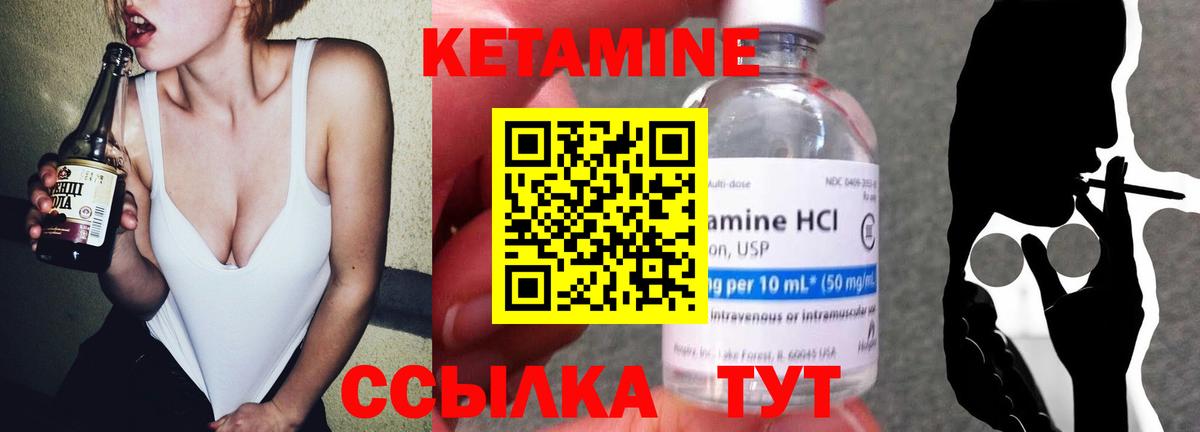 КЕТАМИН ketamine Отрадный