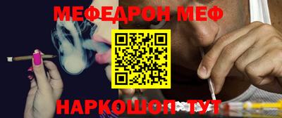 метамфетамин Сланцы