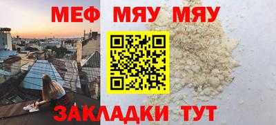 меф VHQ Славянск-на-Кубани