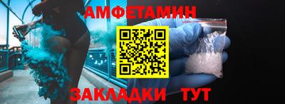 метамфетамин Сланцы