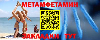 метамфетамин Сланцы