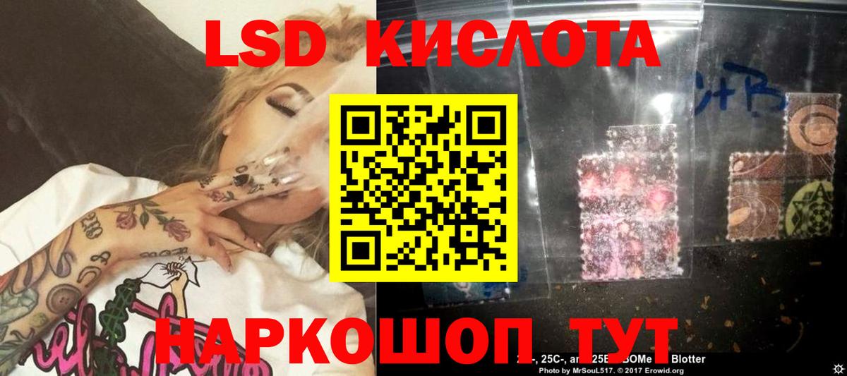 LSD-25 экстази кислота Отрадный