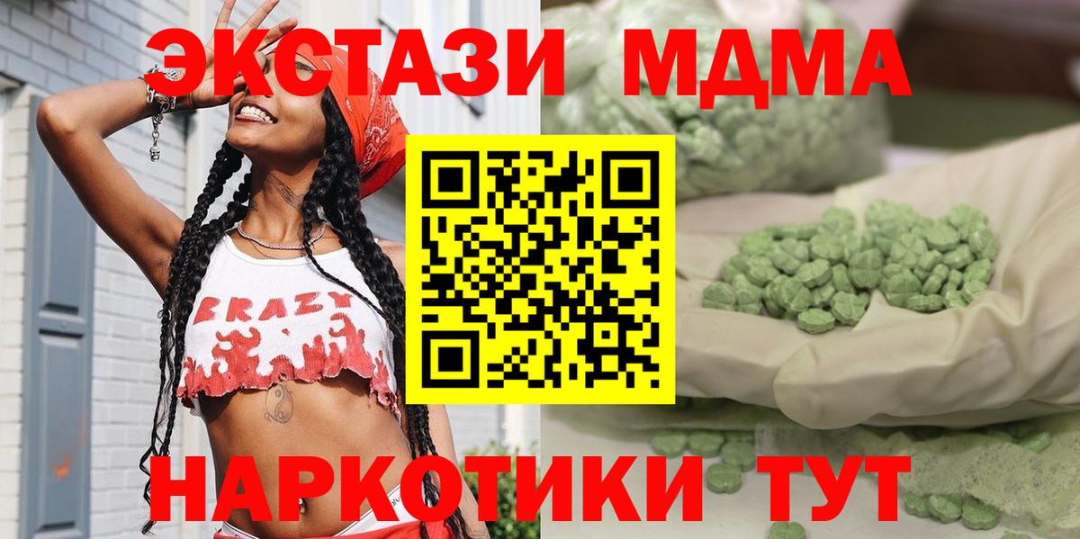 МДМА Molly  МДМА VHQ  Отрадный  MDMA  Вход с VPN 