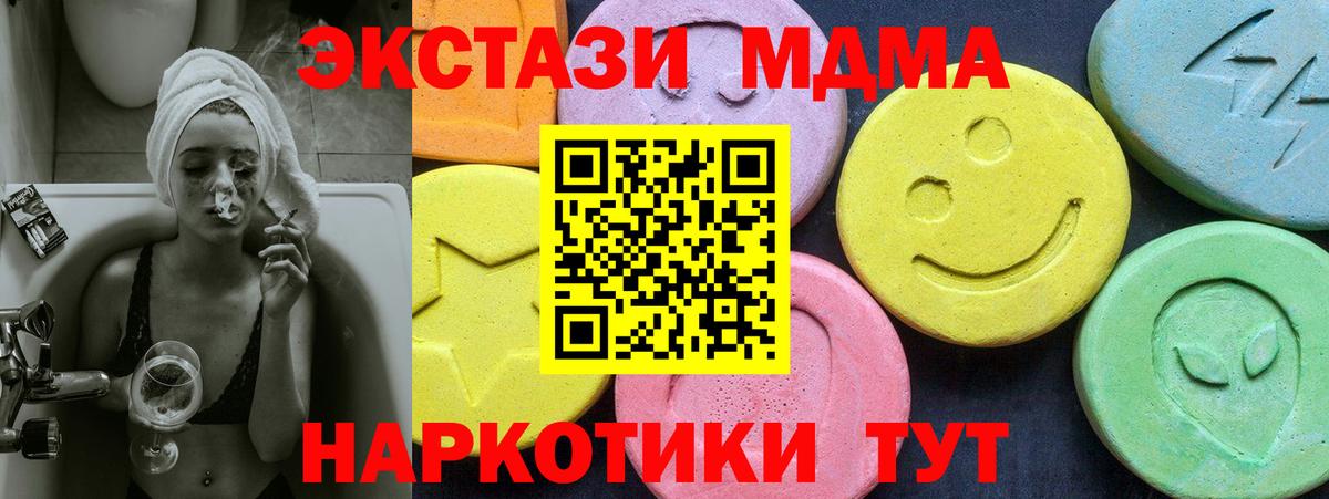 MDMA crystal Отрадный