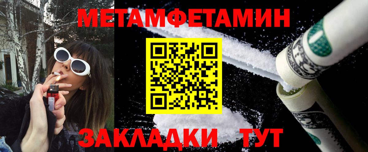 Отрадный  Метамфетамин витя  Вход с VPN 