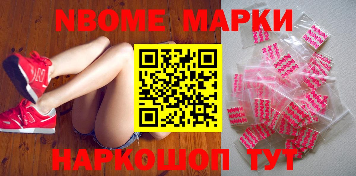 Отрадный  Марки N-bome 1,5мг  Марки N-bome 1,5мг  Вход с VPN 