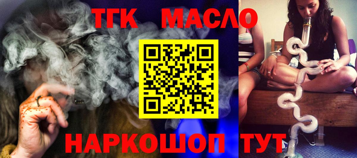 Дистиллят ТГК концентрат Отрадный