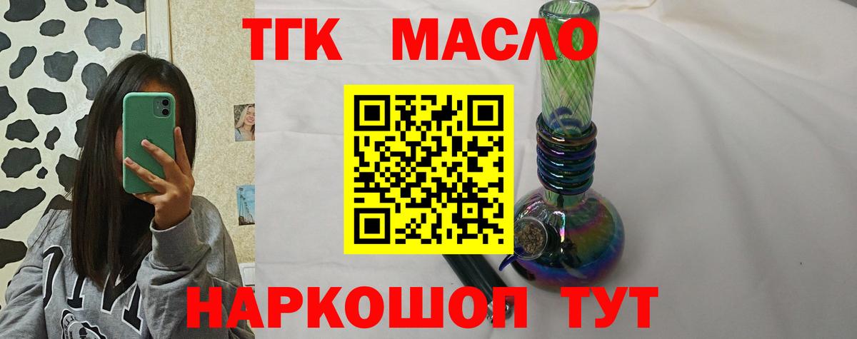 Отрадный  Дистиллят ТГК жижа  Вход с VPN 
