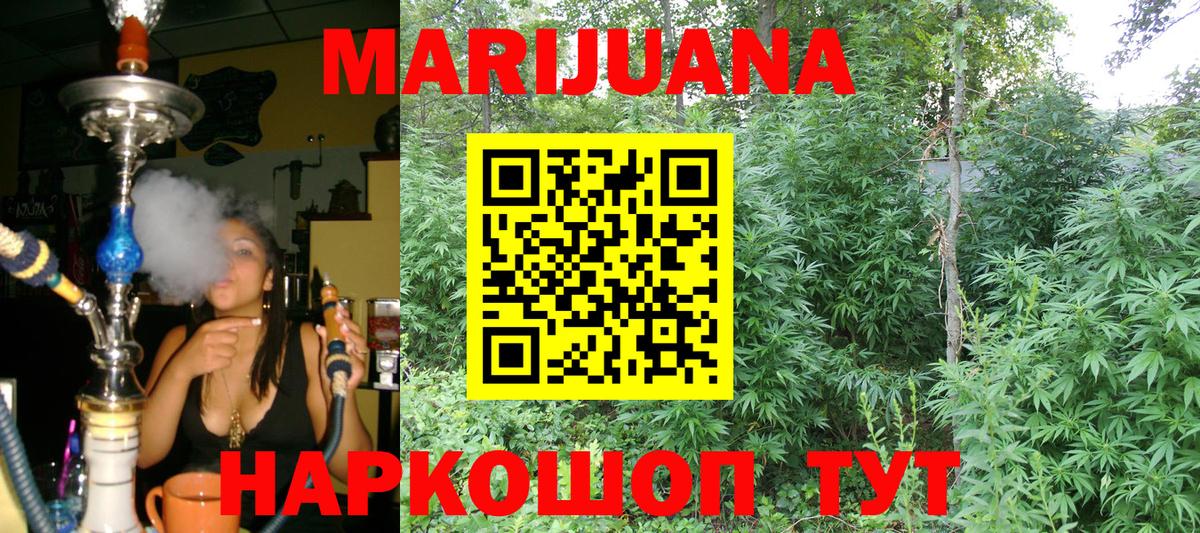 Отрадный  Бошки Шишки OG Kush  Бошки марихуана гибрид  Шишки марихуана план  Вход с VPN 